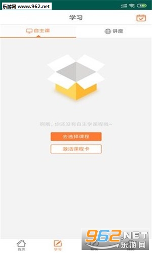 ��ѧһ��app��ͼ1