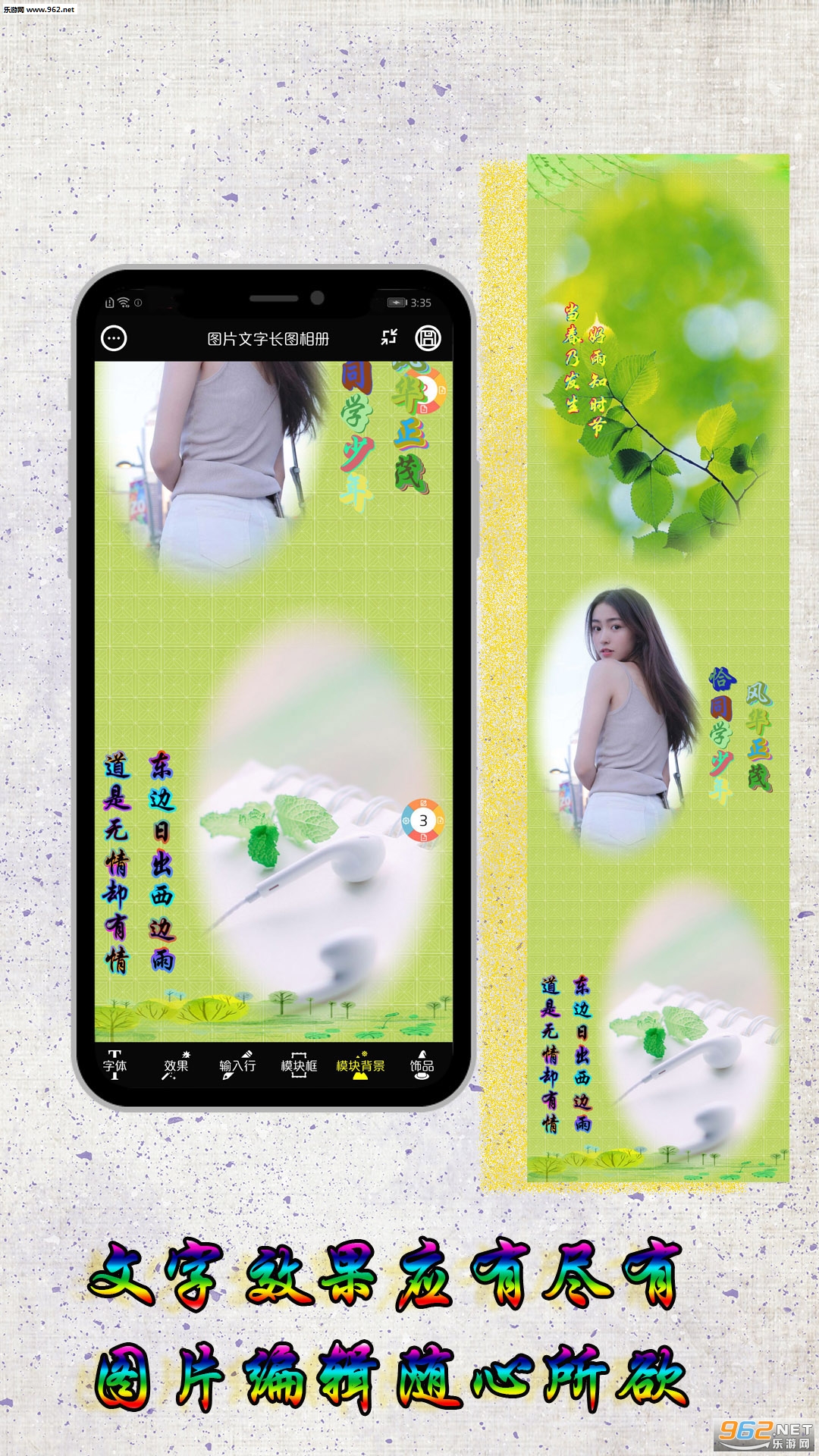 PSͼƬ���ֳ�ͼƴͼ��׿��v1.3.0.813��ͼ0