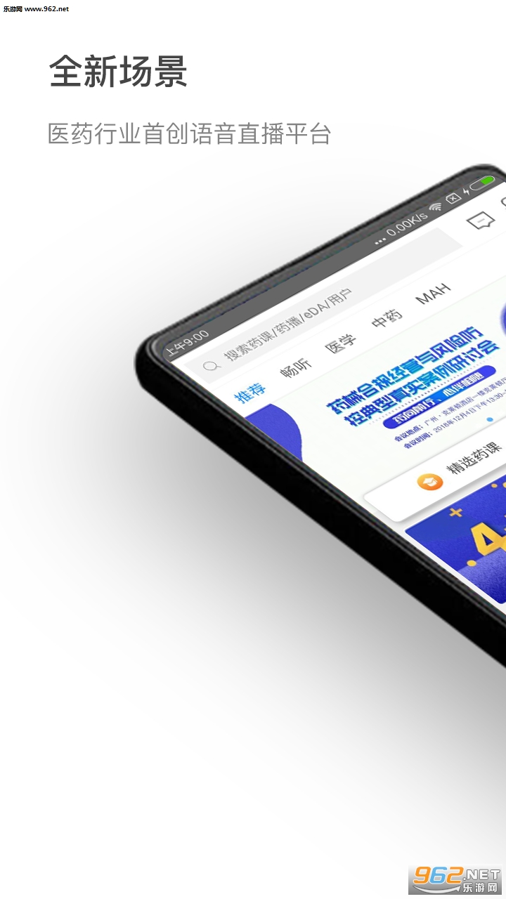 药众app截图3