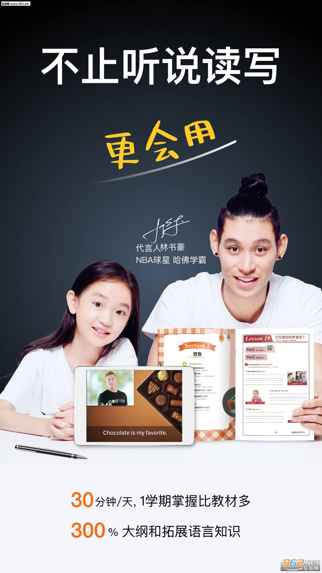 BOXFiSH家长安卓版截图0