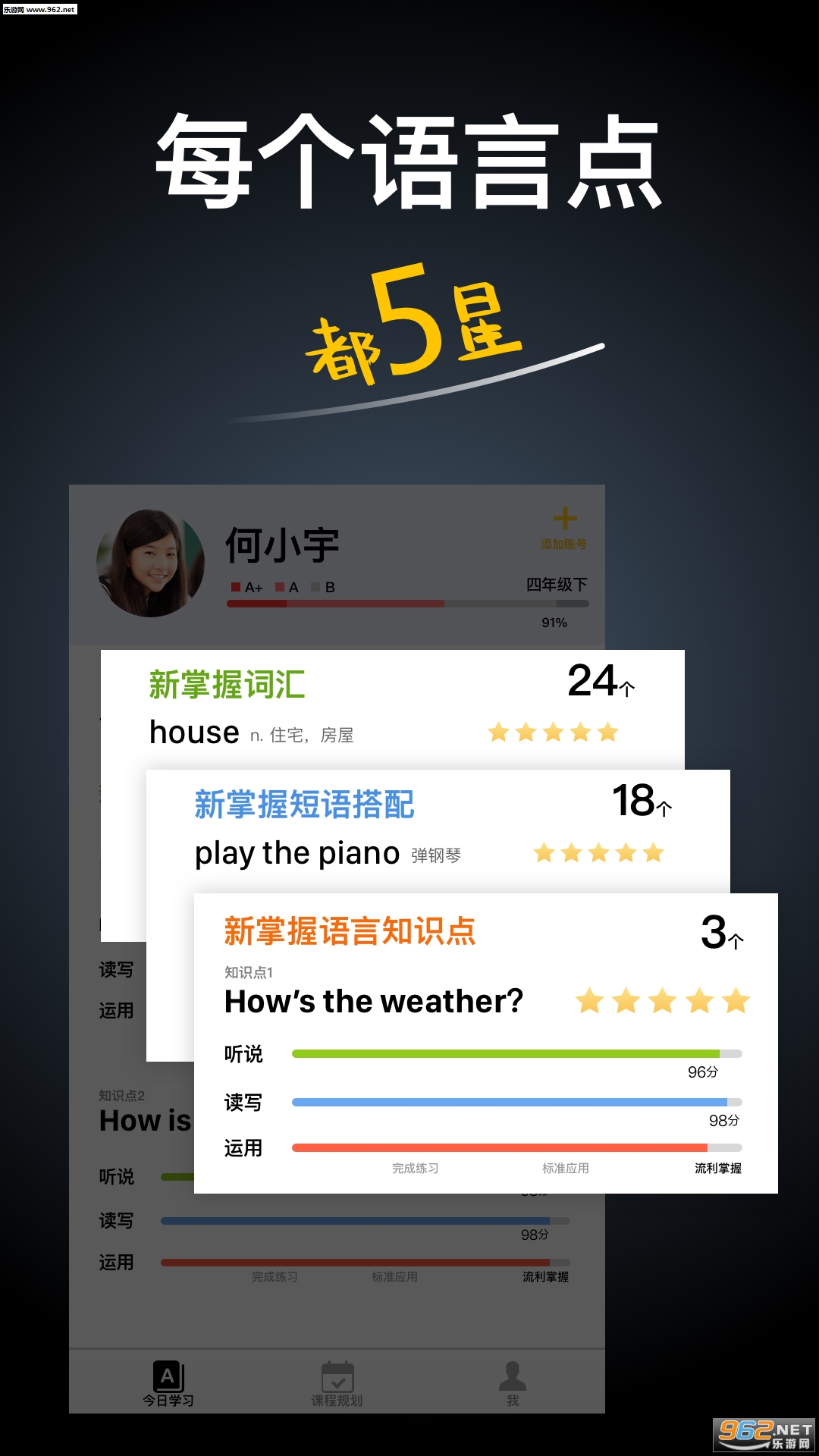 BOXFiSH家长安卓版截图1