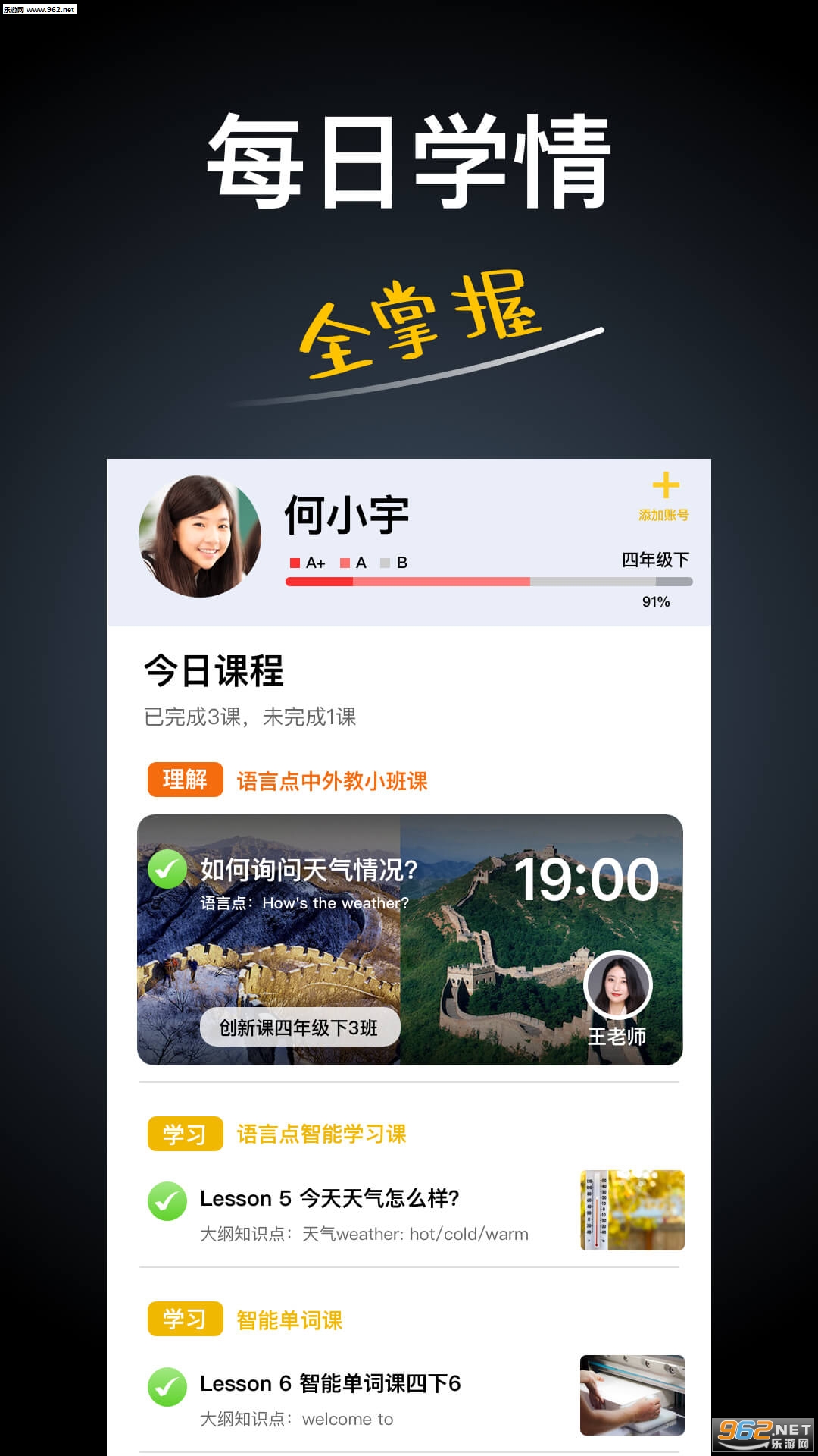 BOXFiSH家长安卓版截图2
