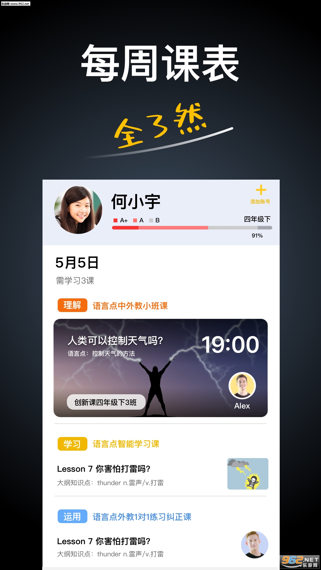BOXFiSH家长安卓版截图3