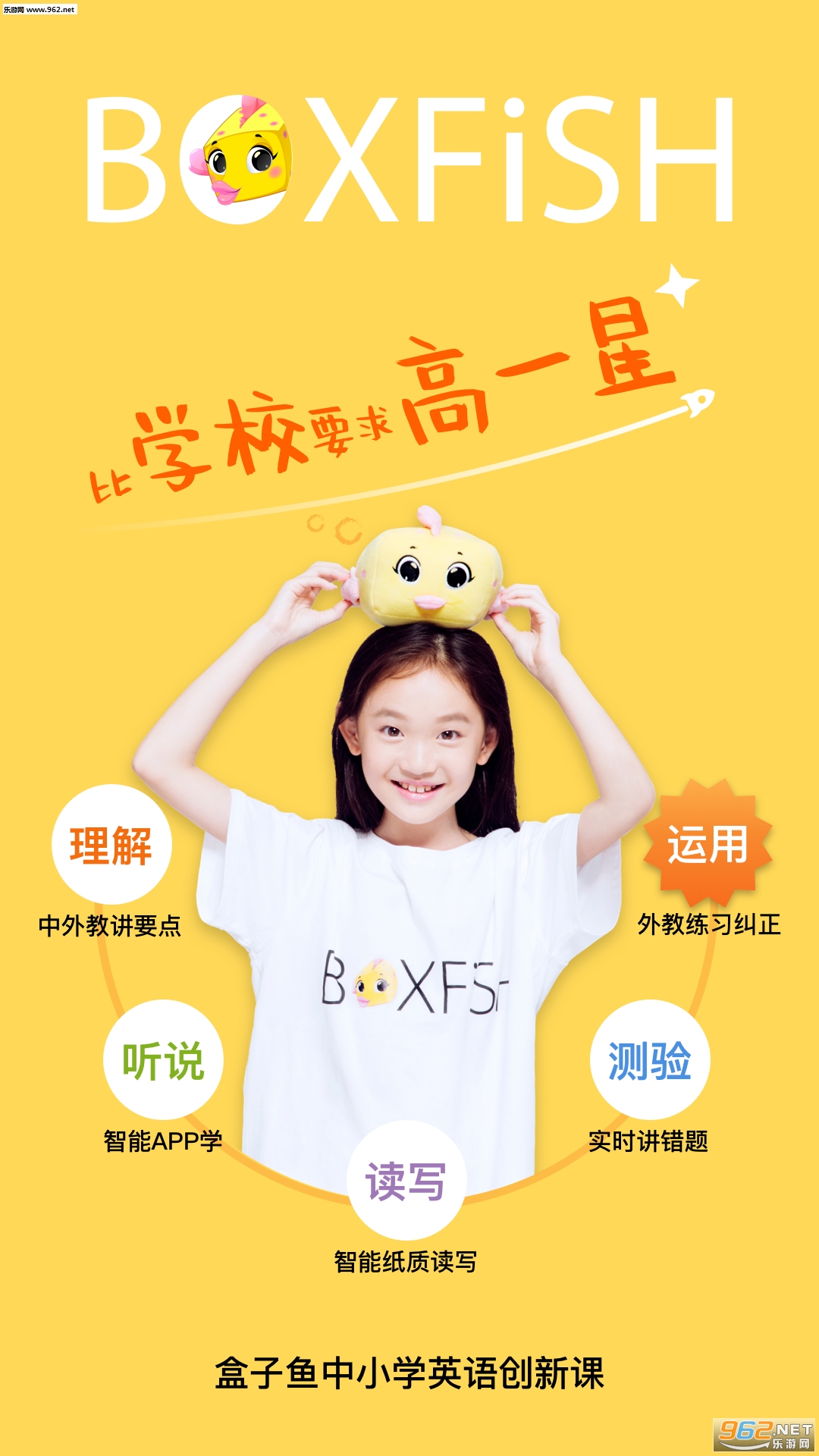 BOXFiSH家长安卓版截图4