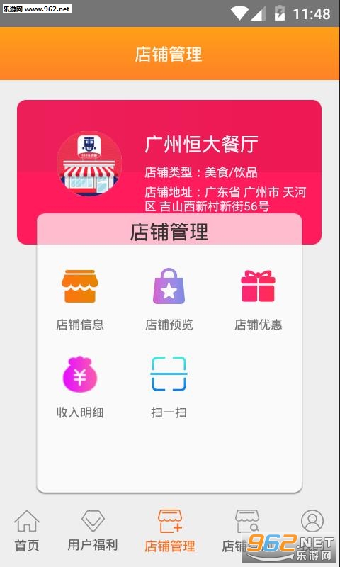 ��ҵ����app��ͼ1