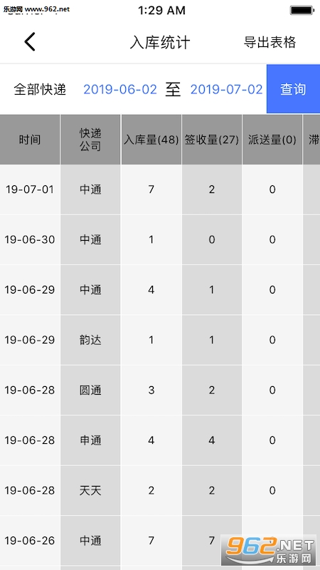 �����appv1.1.60��ͼ3