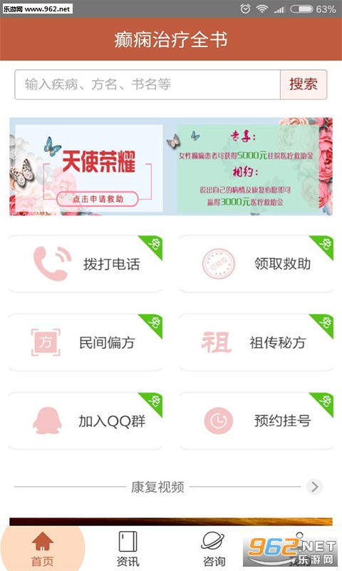 �������ȫ��APPv3.0��ͼ0
