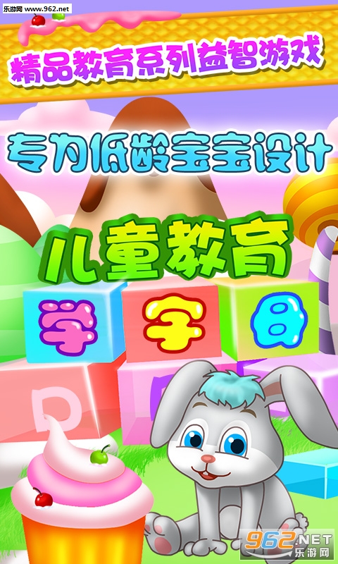 ��ͯ����ѧ��ĸappv1.1.15��ͼ4