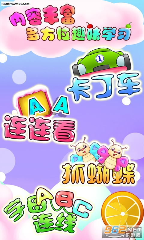 ��ͯ����ѧ��ĸappv1.1.15��ͼ3