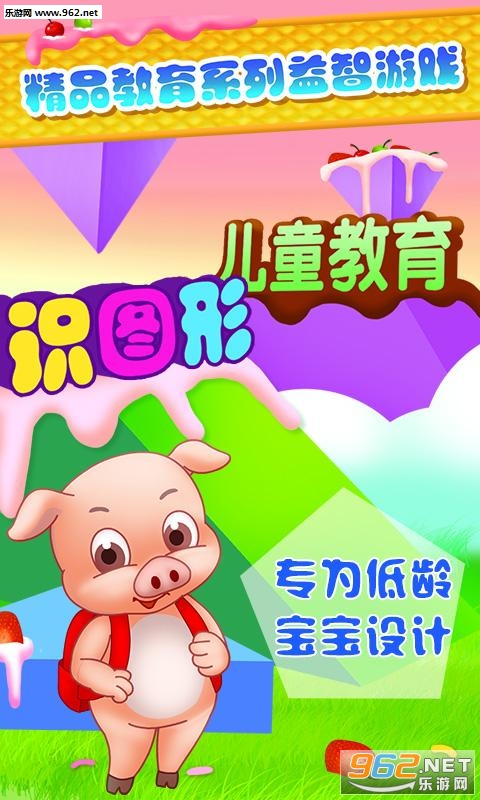 ��ͯ����ʶͼ��appv2.10��ͼ3