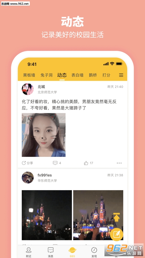 ��ռ��appv0.1.1 ���°��ͼ3