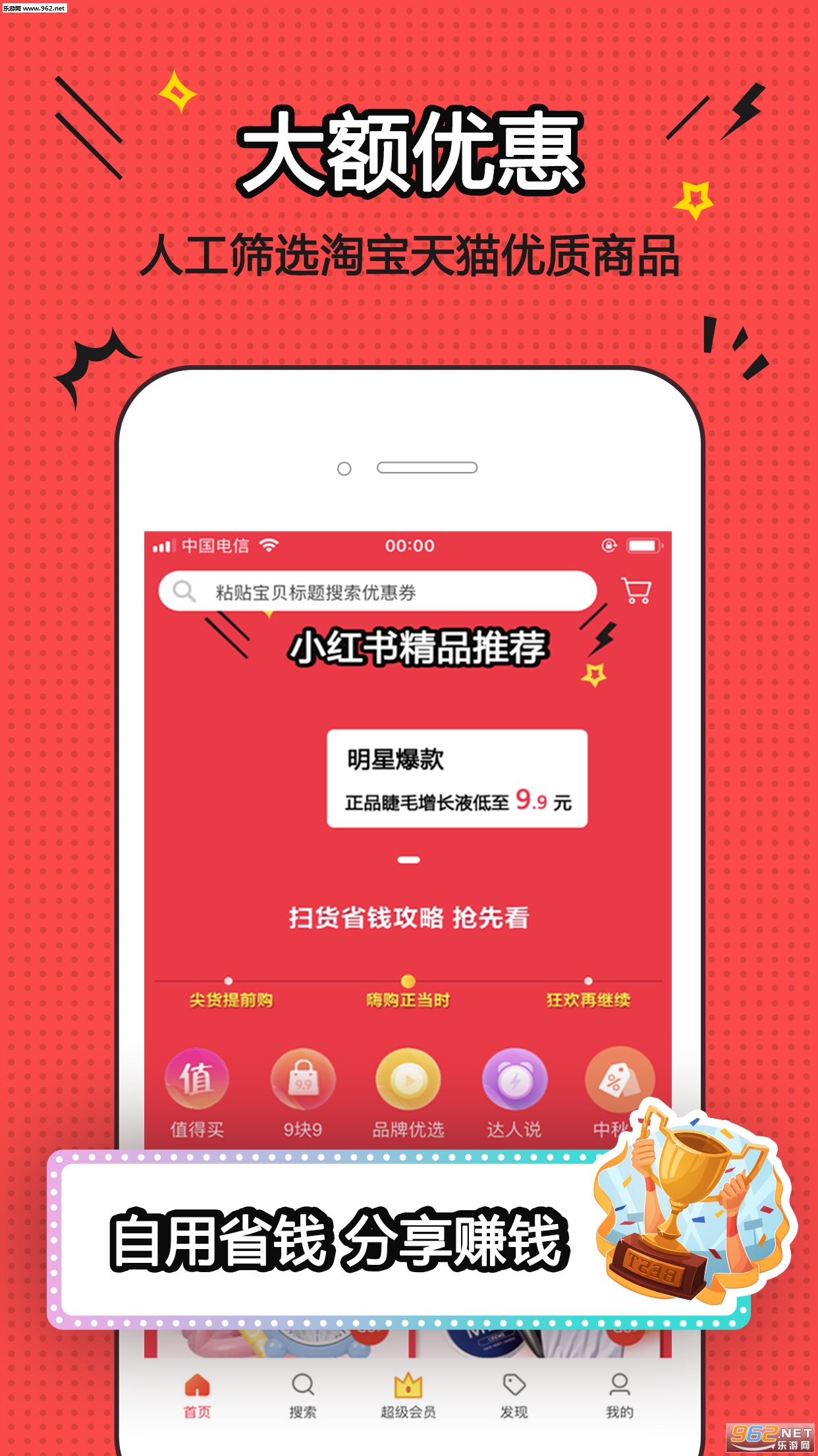 �ڴ�ʡ��׿��v5.2.0��ͼ0