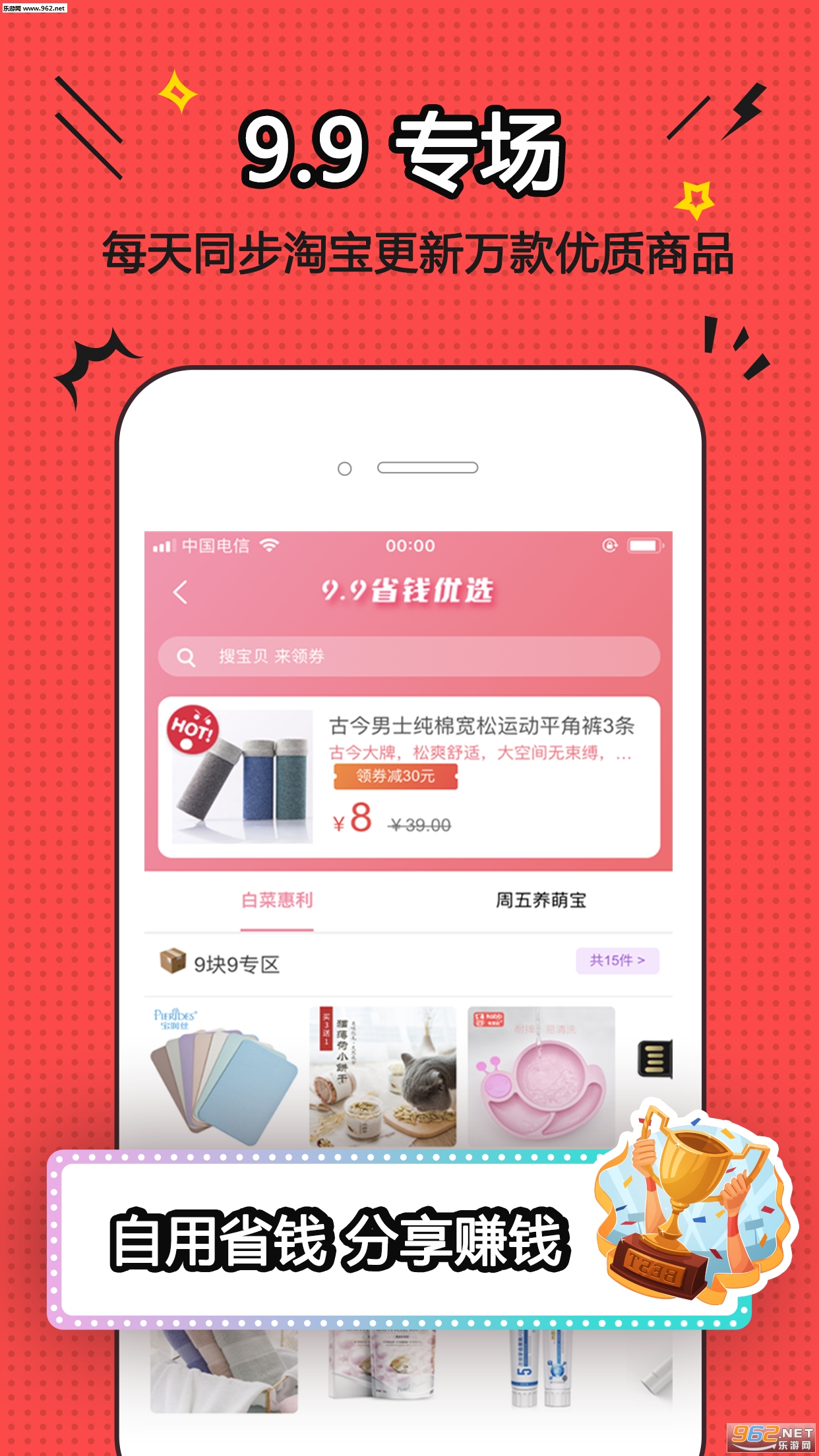 �ڴ�ʡ��׿��v5.2.0��ͼ2