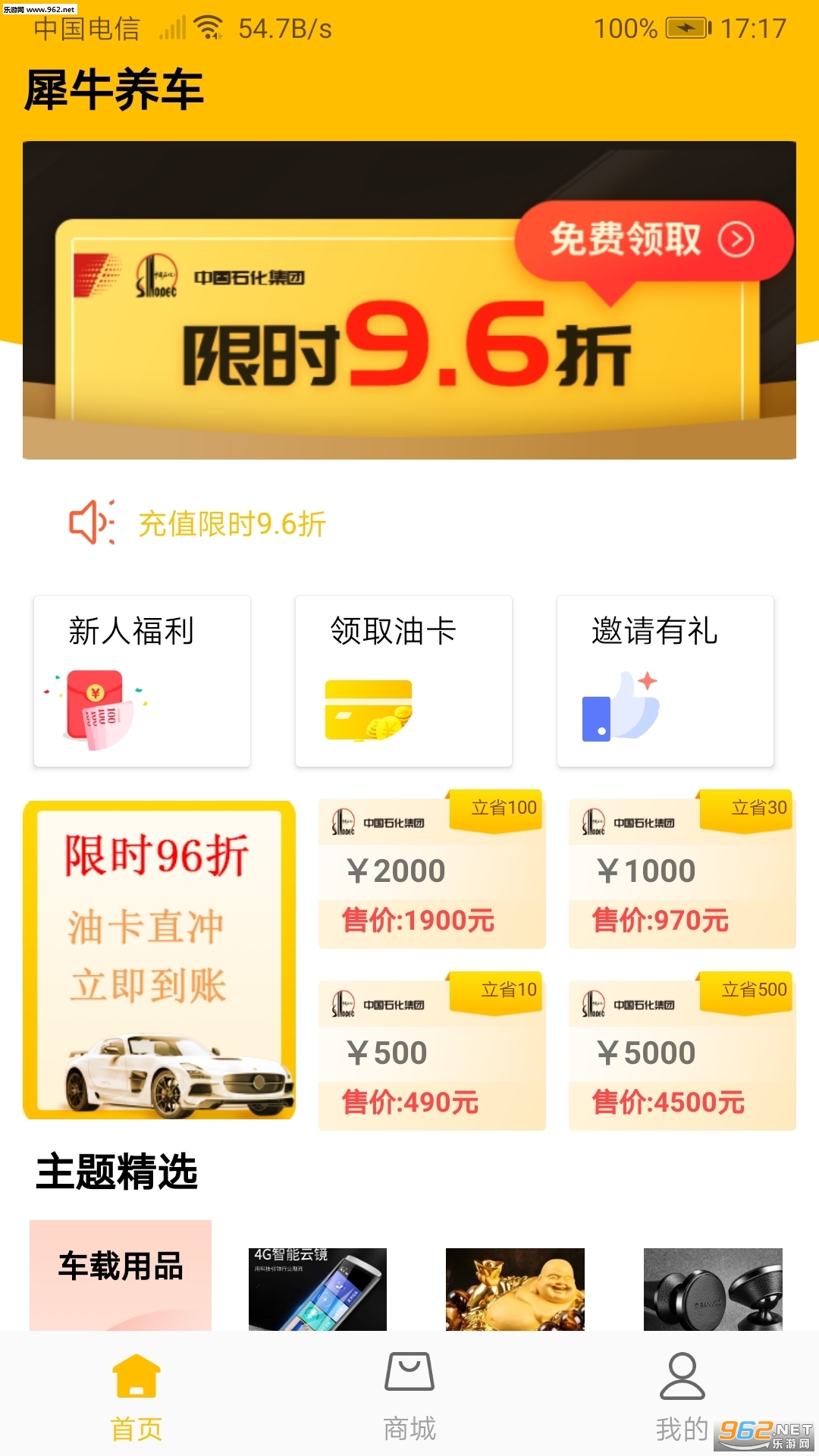 Ϭţ����appv1.0��ͼ3