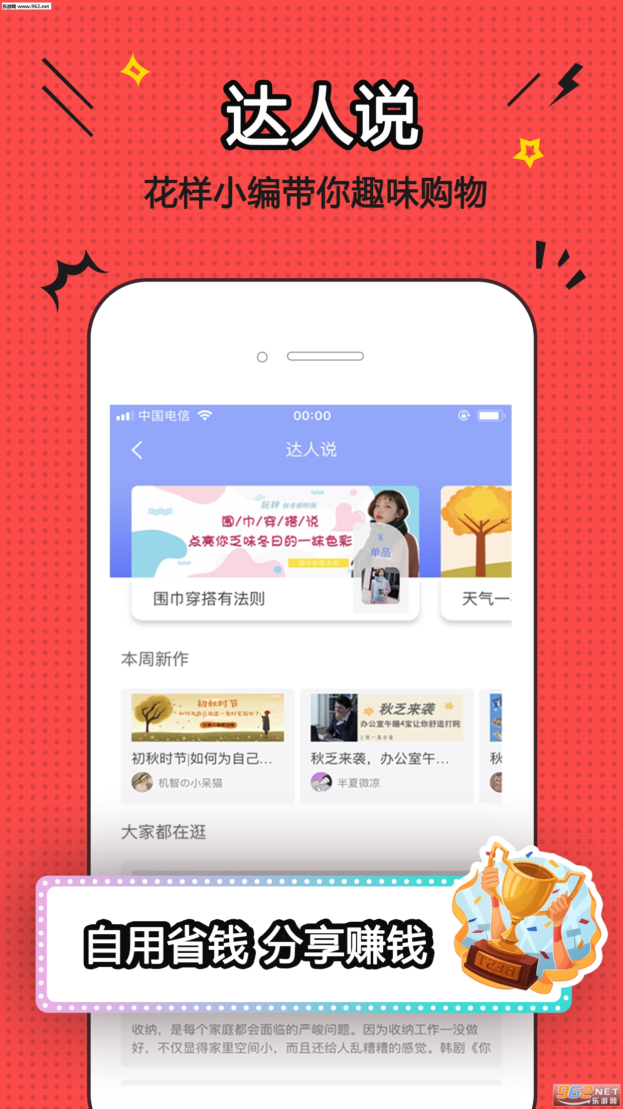 �ڴ�ʡ��׿��v5.2.0��ͼ1