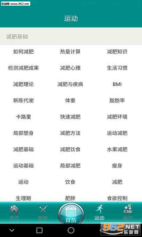 �����˶��ƻ�appv1.0 ��׿���ͼ0