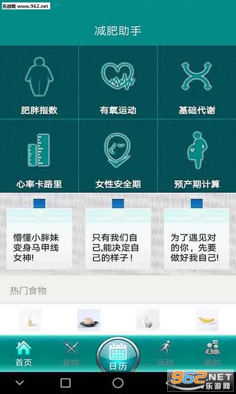 �����˶��ƻ�appv1.0 ��׿���ͼ1