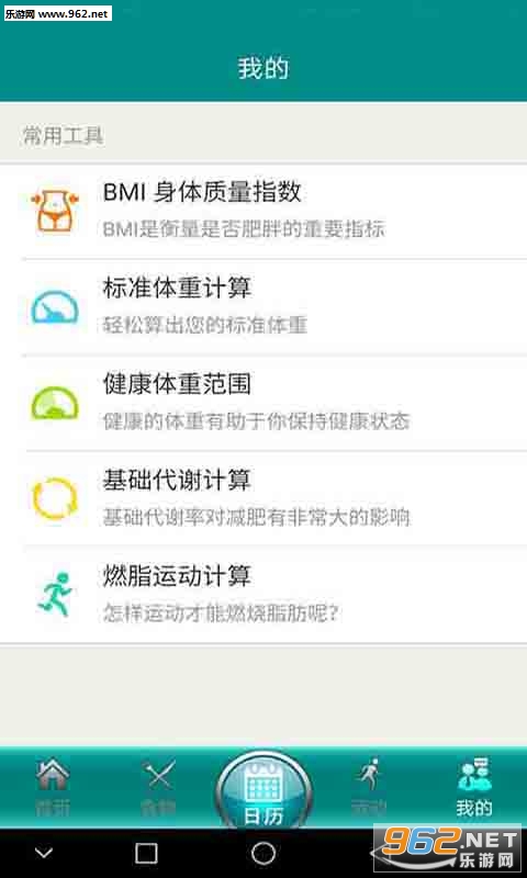 �����˶��ƻ�appv1.0 ��׿���ͼ3