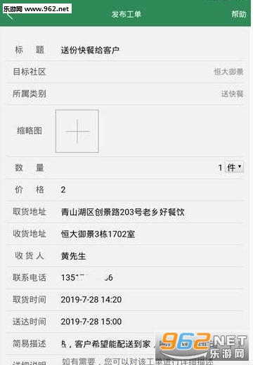�ɵ��ְƽ̨�����app��ͼ0