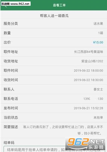 �ɵ��ְƽ̨�����app��ͼ2