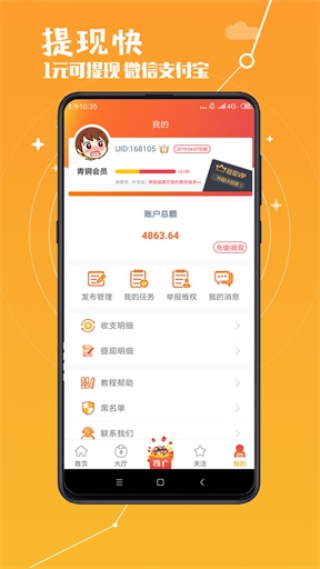 ���ְ�appv2.8.2��ͼ0