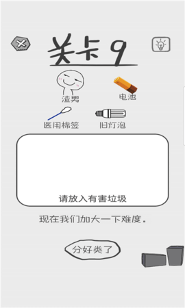 ǰ���������๥����Ϸ��ͼ0