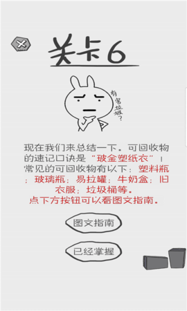 ǰ���������๥����Ϸ��ͼ1
