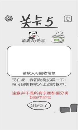 ǰ���������๥����Ϸ��ͼ2