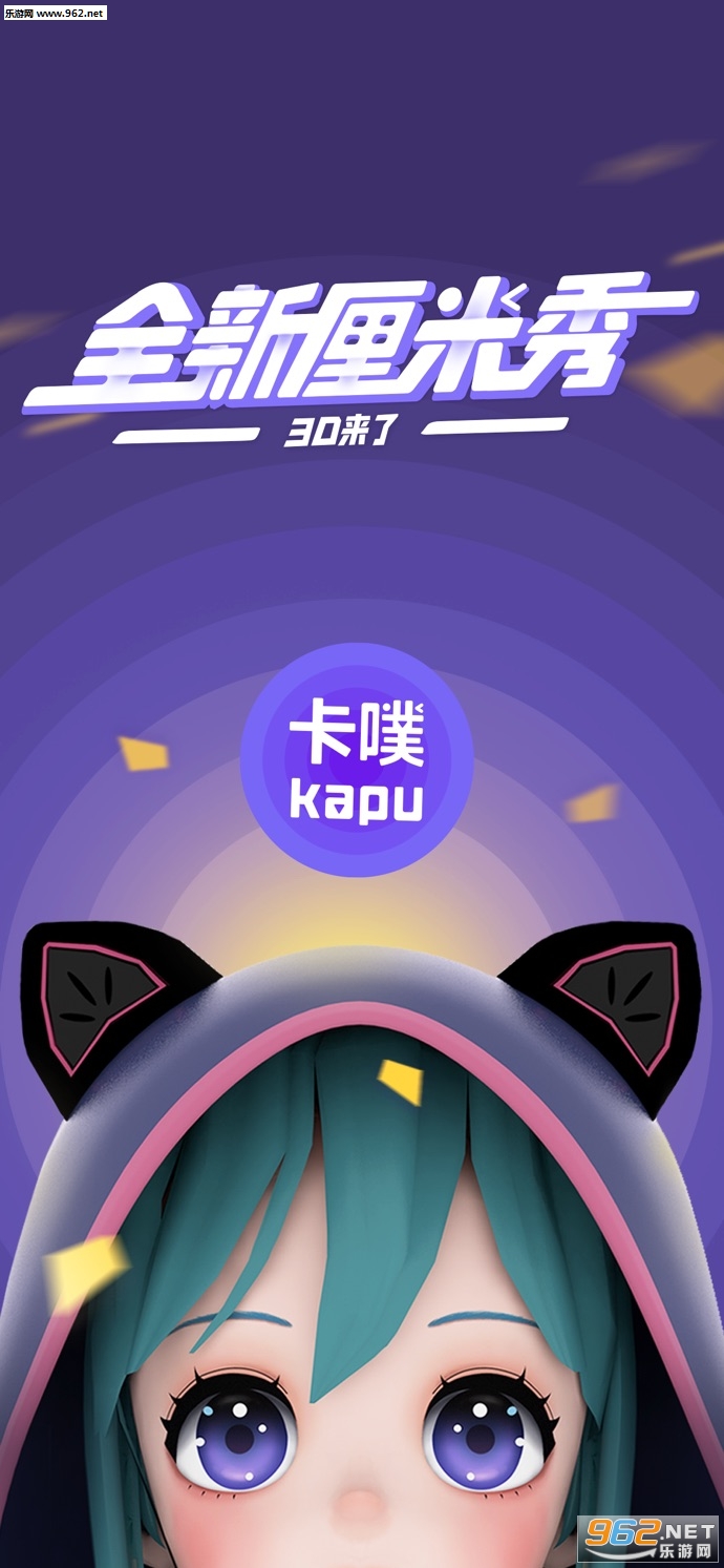 卡噗软件截图0