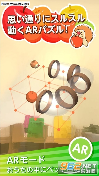 Harapeco(小刺猬的AR迷宫安卓版)截图0
