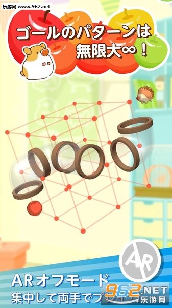 Harapeco(小刺猬的AR迷宫安卓版)截图1