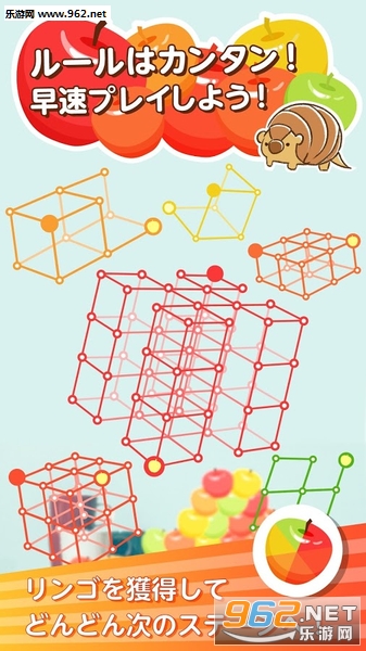 Harapeco(小刺猬的AR迷宫安卓版)截图2