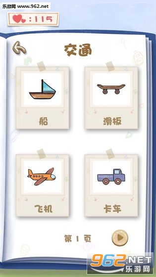 欢乐图形安卓版截图2