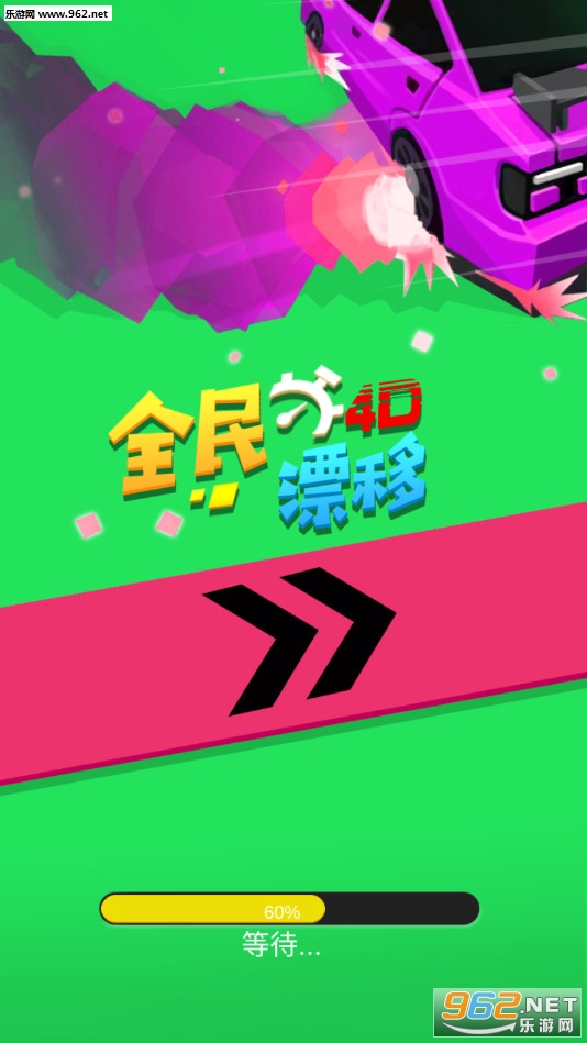 ȫ��Ư��4D���°��ͼ0