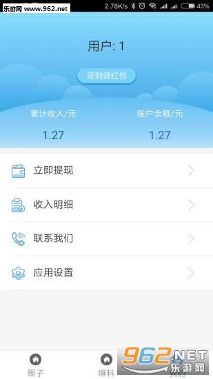 תС��appv0.0.59��ͼ2