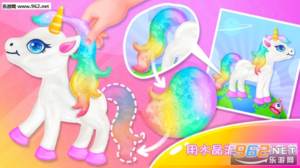 独角兽彩虹水晶泥安卓版截图2