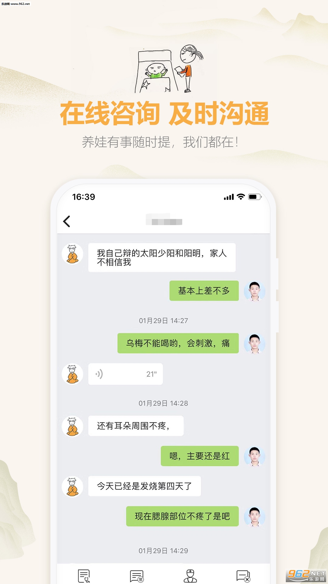 ��ְ�appv2.4.2��ͼ0