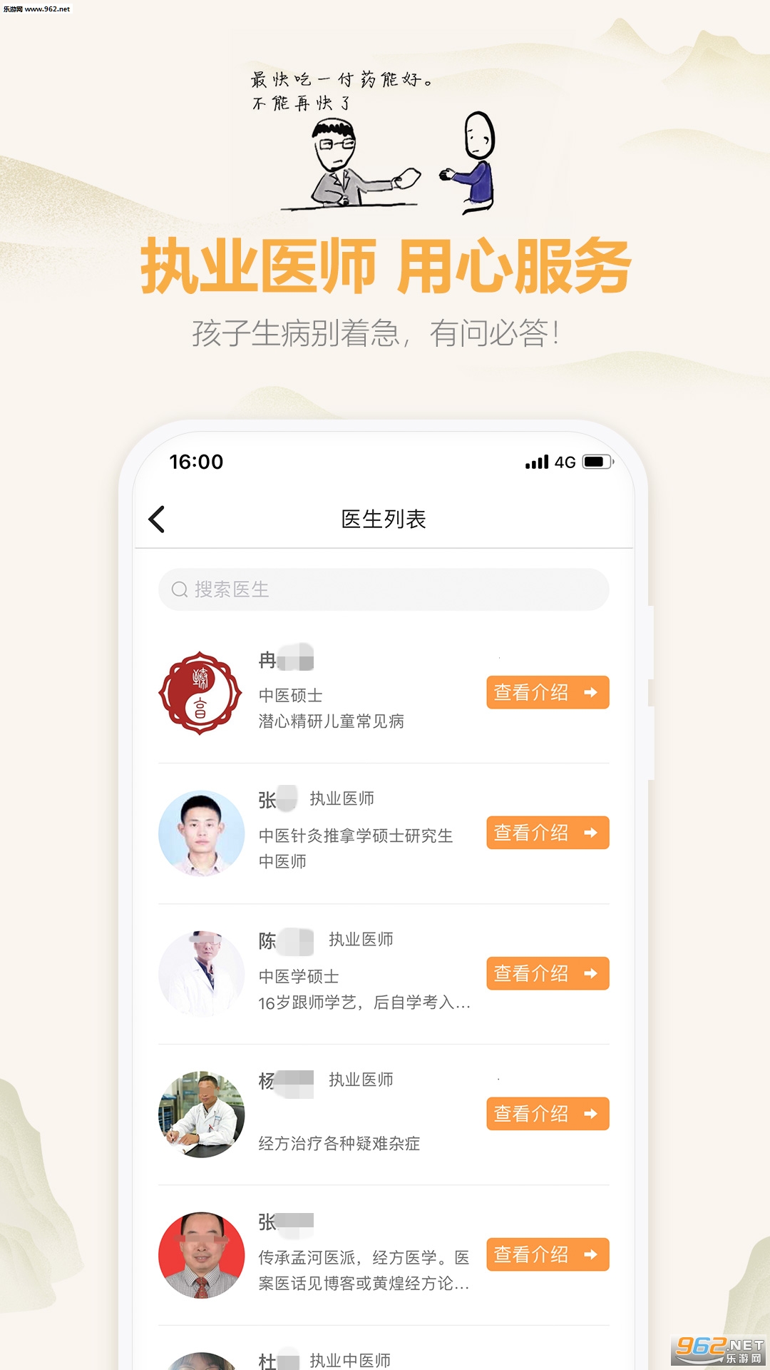 ��ְ�appv2.4.2��ͼ1