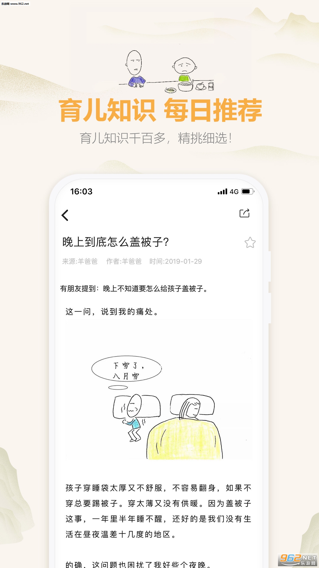 ��ְ�appv2.4.2��ͼ2