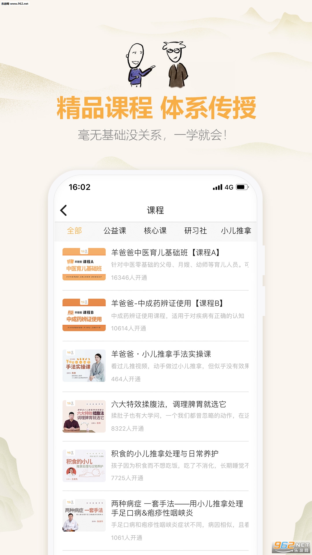 ��ְ�appv2.4.2��ͼ3