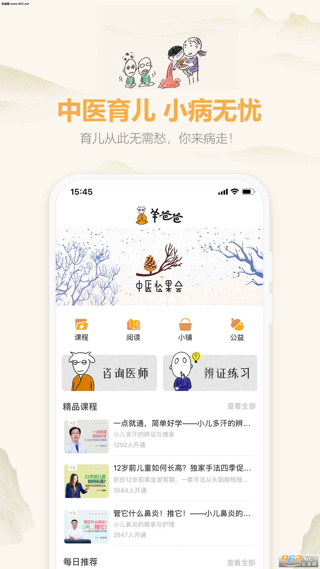 ��ְ�appv2.4.2��ͼ4