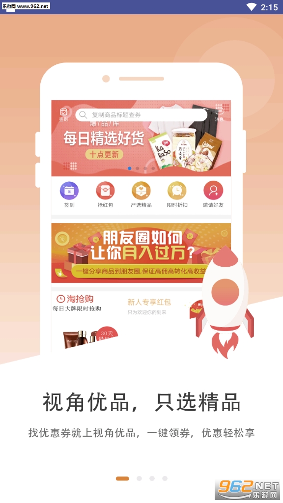 �ӽ���Ʒappv1.48��ͼ3