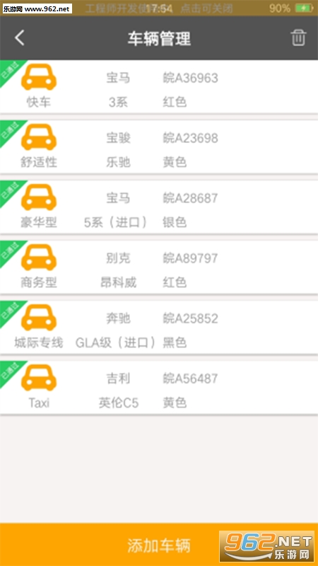 e·������׿��v1.0.0��ͼ0