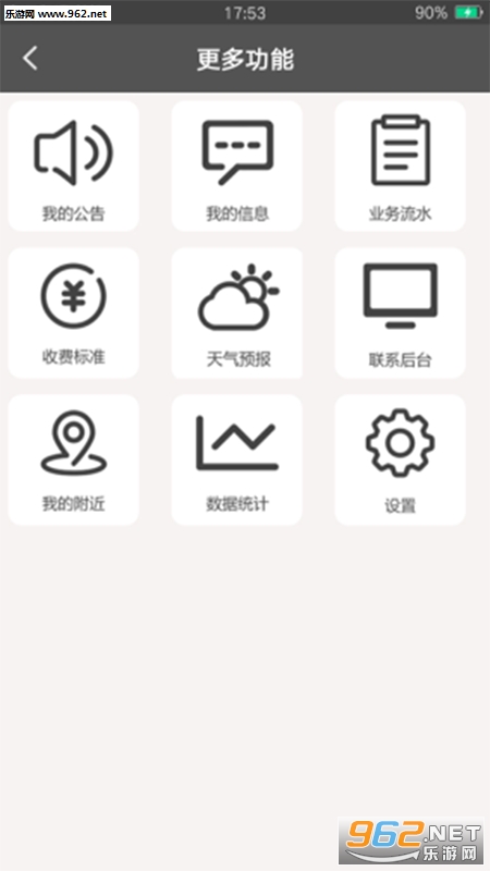 e·������׿��v1.0.0��ͼ1