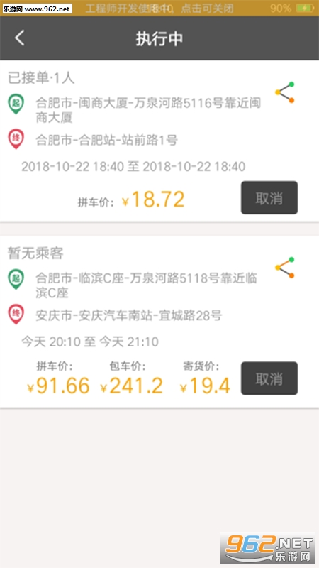 e·������׿��v1.0.0��ͼ2