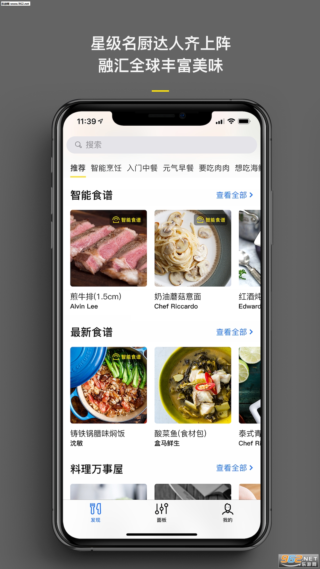 AKitchen appv2.1.6��ͼ0