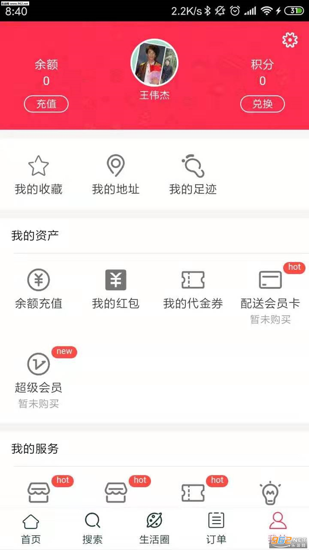 �˽�������׿��v0.0.1��ͼ3
