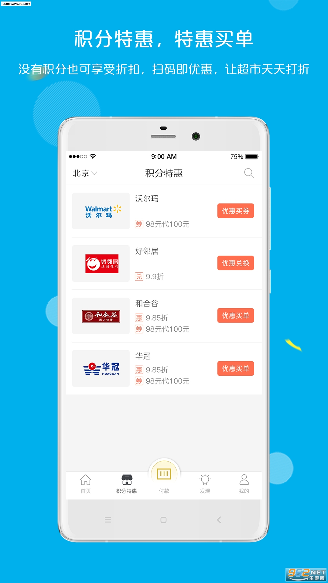 ���������ֹ�app��ͼ2