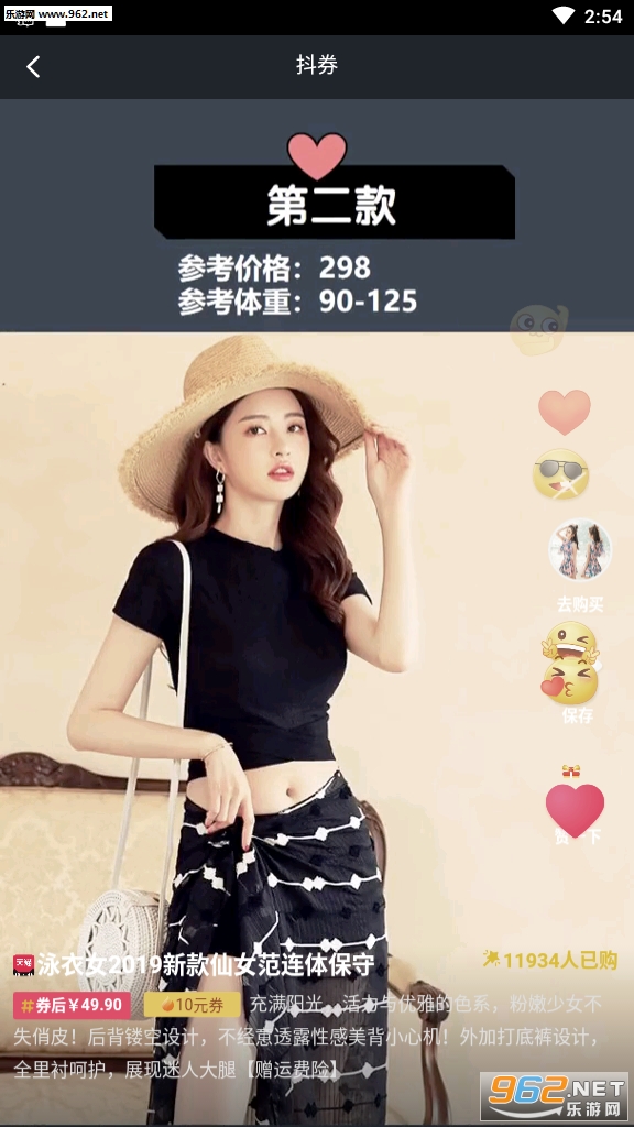 花瓣蜜淘app截图0