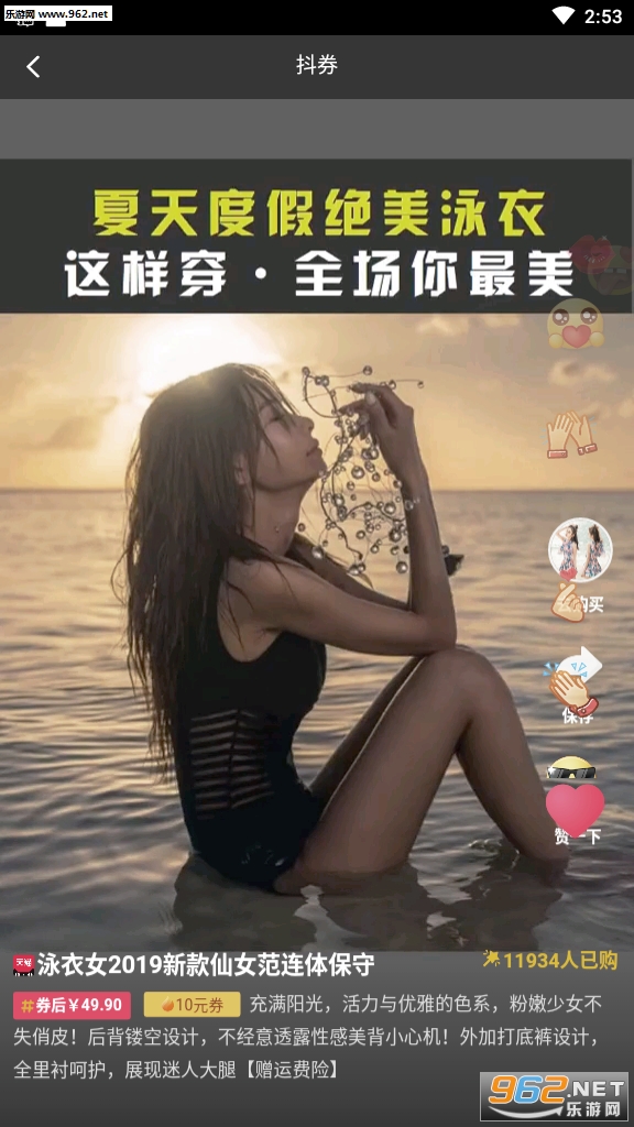 花瓣蜜淘app截图2